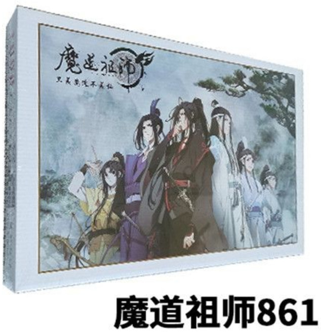 魔道祖師 1000片拼圖, 1個, 魔道祖師,不送膠水