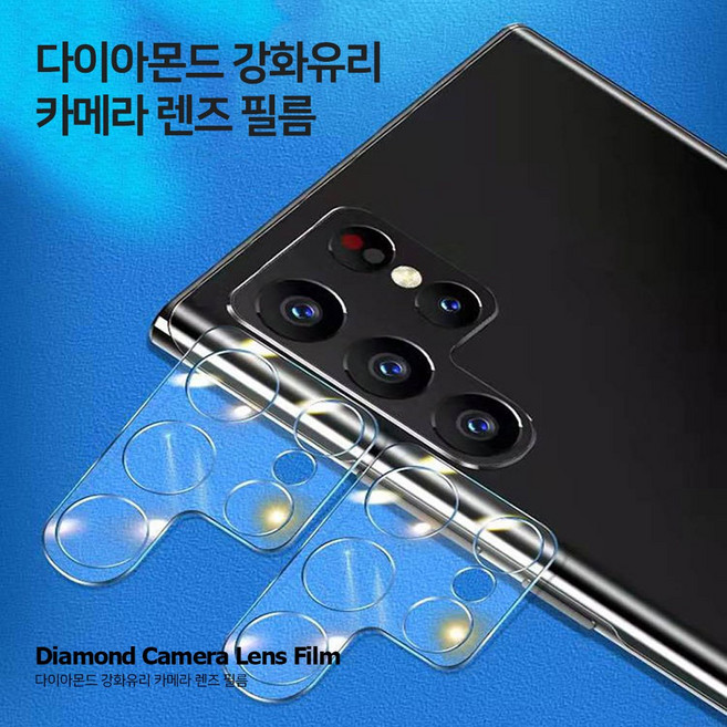 에버원 적용 갤럭시 S26 S25 S24 S23 S22 S21 S20 S10 S9 S8 FE 노트 울트라 플러스 투명 카메라 강화유리필름