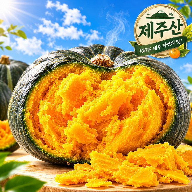 맛있는 보우짱 밤호박 제주 미니 단호박, 1박스, 제주 보우짱 10KG
