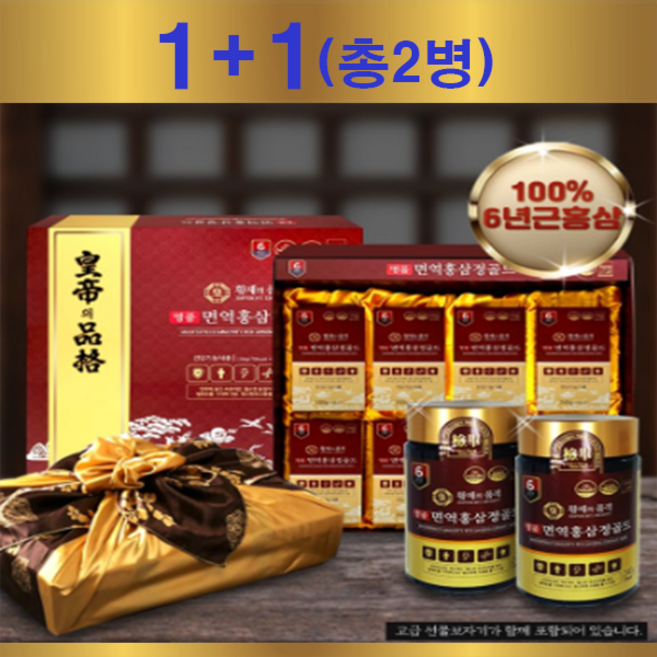 (1+1) 황제의품격 명품 면역 홍삼정 골드 240g X 총2병 (100% 국내산 6년근홍삼), 2개