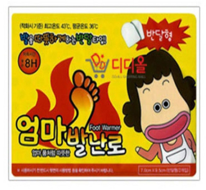 발난로 10개 골프 낚시 핫팩세트 대량