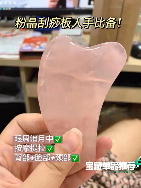 粉水晶 玉石 面部 刮痧板 提拉 臉部 眼部 撥筋棒, 1個, 如圖所示