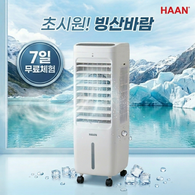 [2026신형]한경희 듀얼 3방향 냉각필터 파워냉풍기 업소용 가정용 냉풍기 1위, HA-L1600