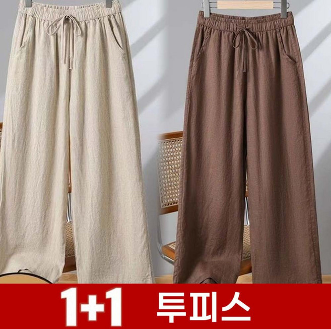 TKX 1+1 여성 밴딩 와이드 팬츠 봄 여름 통기성 린넨 스트레이트 캐주얼 바지 데일리룩