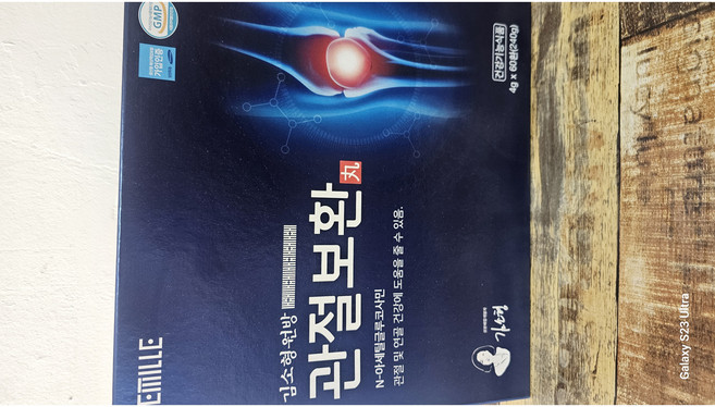 msm 콘드로이친 보스웰리아 상어연골 뼈건강 관절보환 60환 글루코사민, 60개, 4g