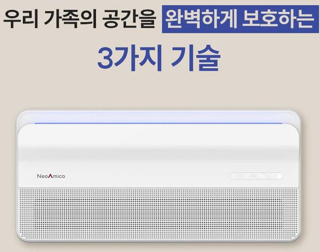 대우 네오아미코 살균 향균 탈취 저온제습 최적의 쾌적함 유지, WHITE, DC51BDA-A