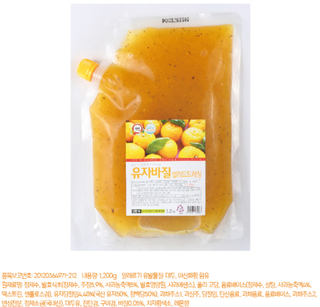 소스맘 유러피안 야채샐러드소스 유자바질소스 드레싱 대용량, 19.유자바질샐러드소스, 1개, 1.2kg