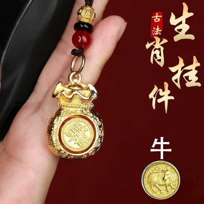 錢袋轉轉生肖鑰匙扣十二生肖金福袋旋轉轉錢生肖掛件鑰匙扣 副廠商品, 牛 金錢袋轉轉, 1個