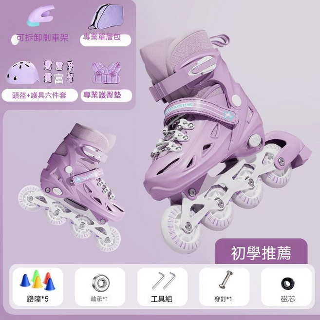 OUOU 兒童輪滑鞋 尺寸可調, 1套, 加強款-防撞硬殼【紫-揹包-頭盔護具+護臀】