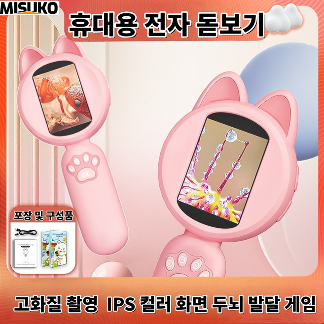 고화질휴대용화면탑재어린이전자돋보기학습관찰과학탐구용손잡이형LED확대경, 1개, 분홍색Pink