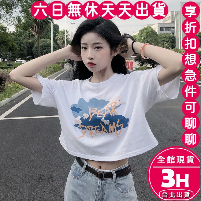 梨卡 女裝 字母印花短版T恤 圓領寬鬆顯瘦上衣
