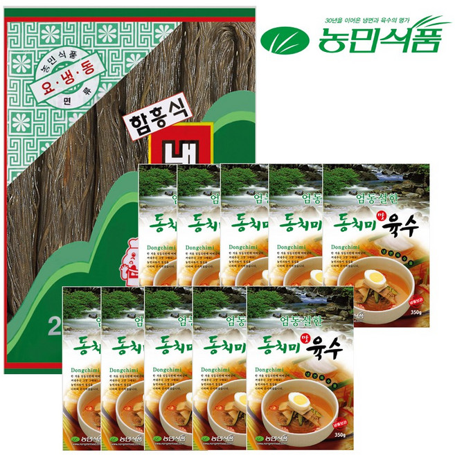농민식품 함흥냉면 동치미육수 10인분 물냉면 비빔냉면, 1개, 2kg