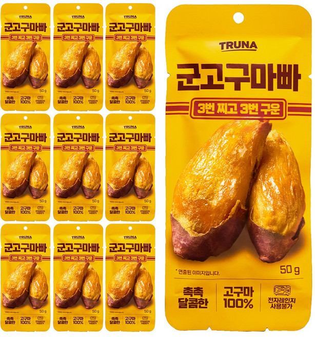 트루나 3번찌고 3번구운 군고구마바 고구마말랭이, 50g, 10개