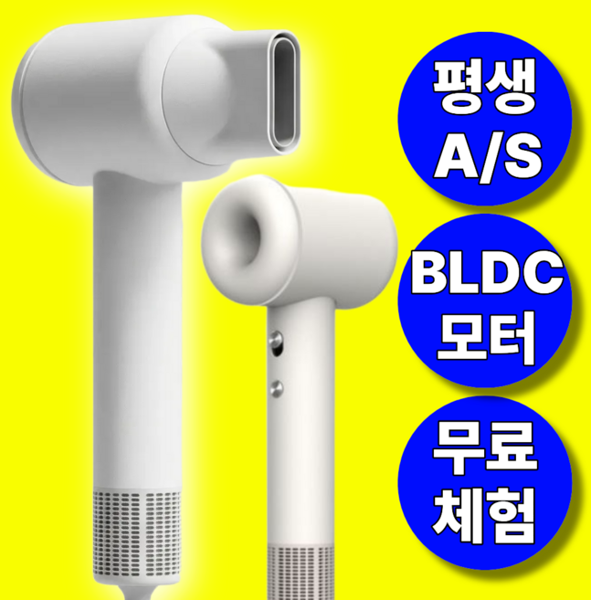 국내KC인증 BLDC 항공모터 저소음 고출력 가벼운 가정용 전문가용 드라이기 1400W, 우유니화이트, 5024HD