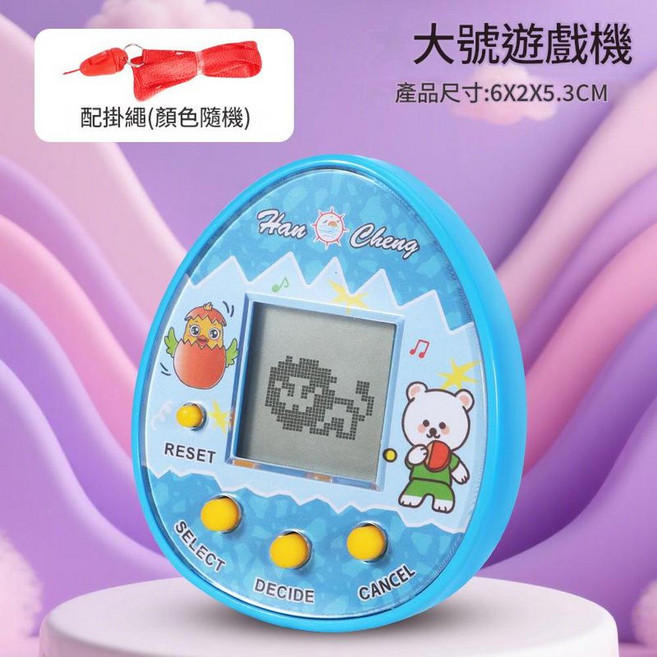 Han Cheng 電子寵物機, 10351超大號寵物機 - 藍色 袋裝, 1個