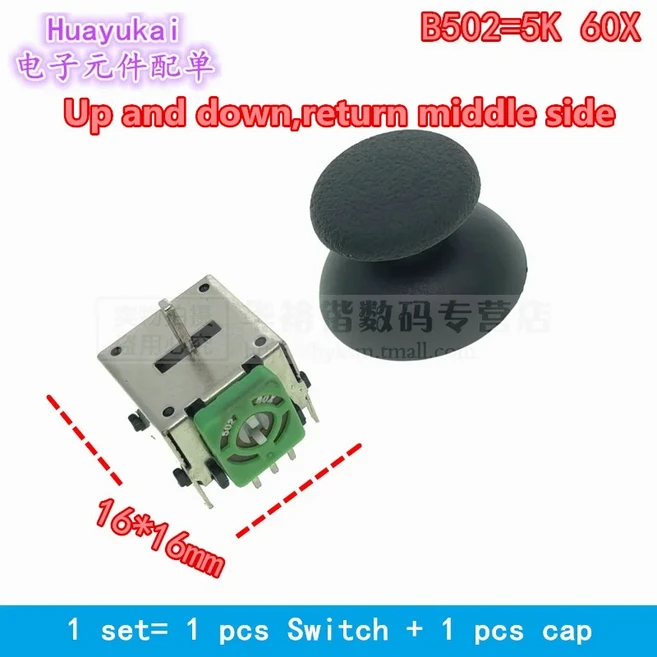 헬리콥터 모델 항공기 리모컨 전위차계 3D 비행기 스로틀 로커 조이스틱 10k 5k 16x16mm, 1개