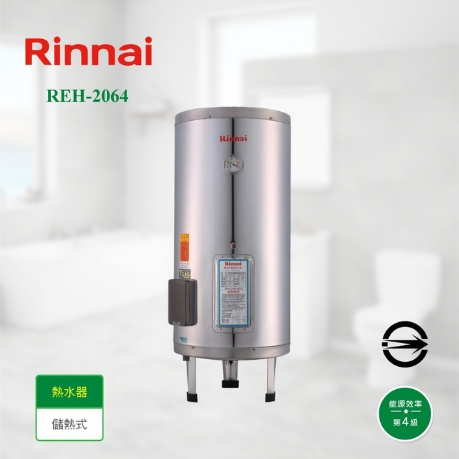林內 REH-3065 儲熱式30加侖電熱水器 不銹鋼內膽 分期零利率, 20加侖,不含安裝費(空機價格), REH-2063