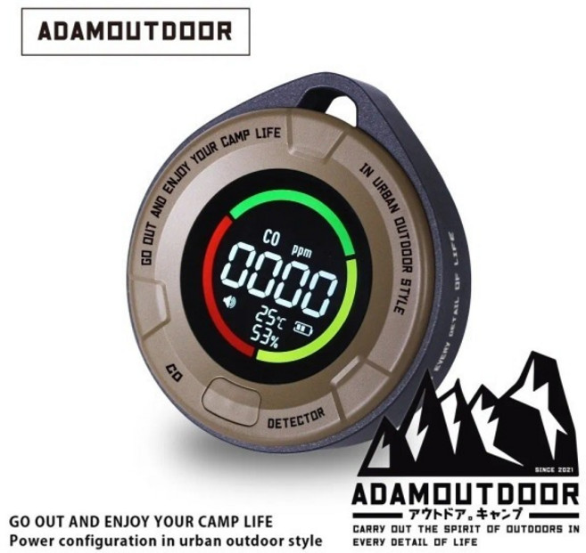 ADAMOUTDOOR 一氧化碳偵測警報器 露營戶外風格, 沙漠色, 1個