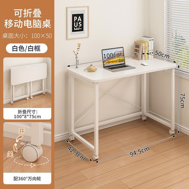 可折疊移動電腦桌, 白色+白架【100cmx50cm】, 1人