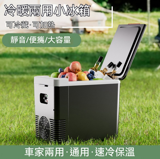 車家兩用 冷暖冰箱 10L容量, 10L黑紅, 202565