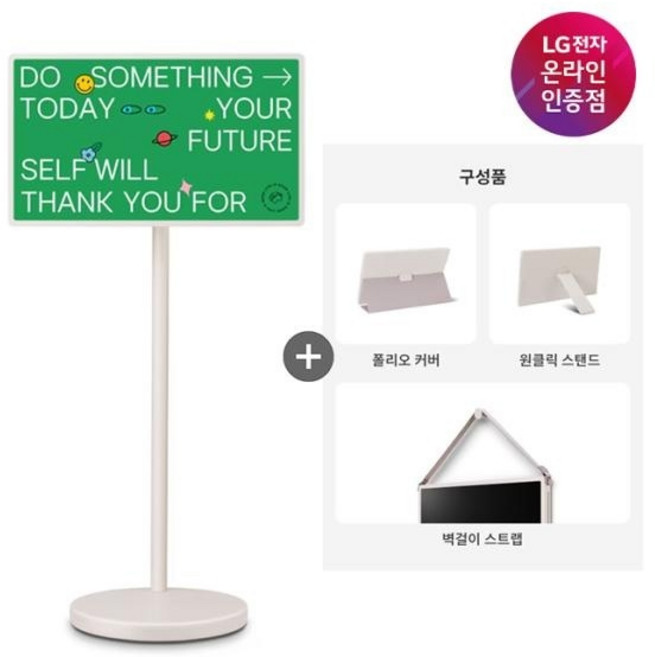 (LG전자) 스탠바이미2 68cm(27형) + 액세서리 3종 27LX6TEGAA, 방문설치, 스탠드형, 68cm