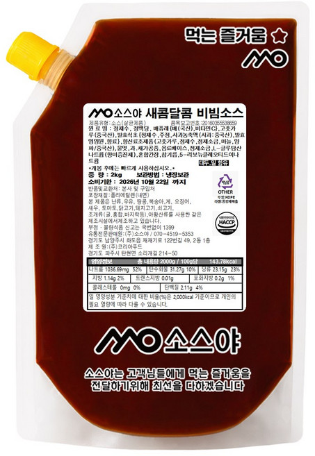 소스야 만능 비빔소스, 1개, 2kg