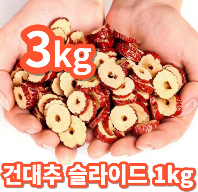 건대추 슬라이드 말린 대추채 대추칩 건대추 가족 간식 스낵, 3개, 1kg