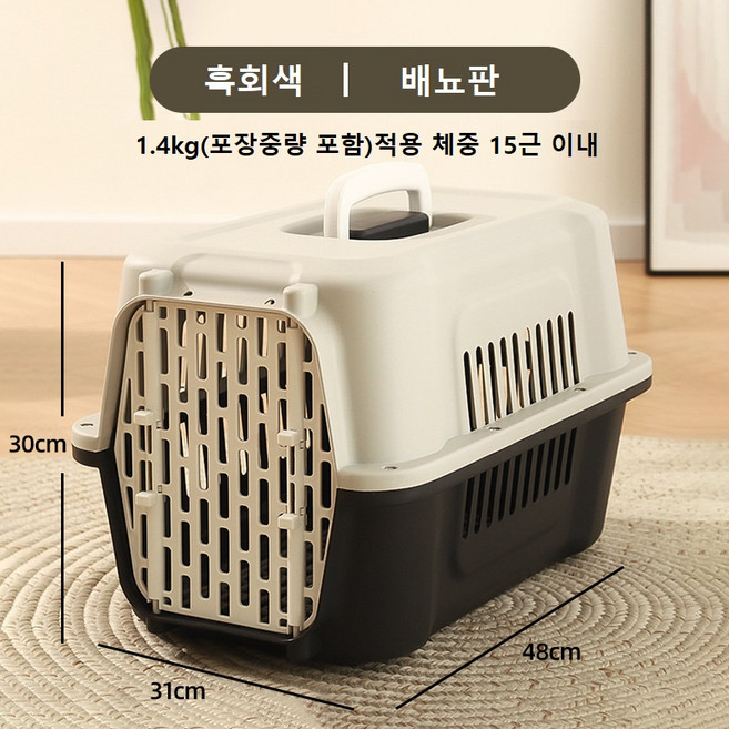 고양이 가방 외출 휴대용 고양이 항공상자 고양이 케이지 애완견 탁송함 소형견 차량탑재 항공운송 반려동물 반려동물 전용 이동장, 1개, 다크그레이