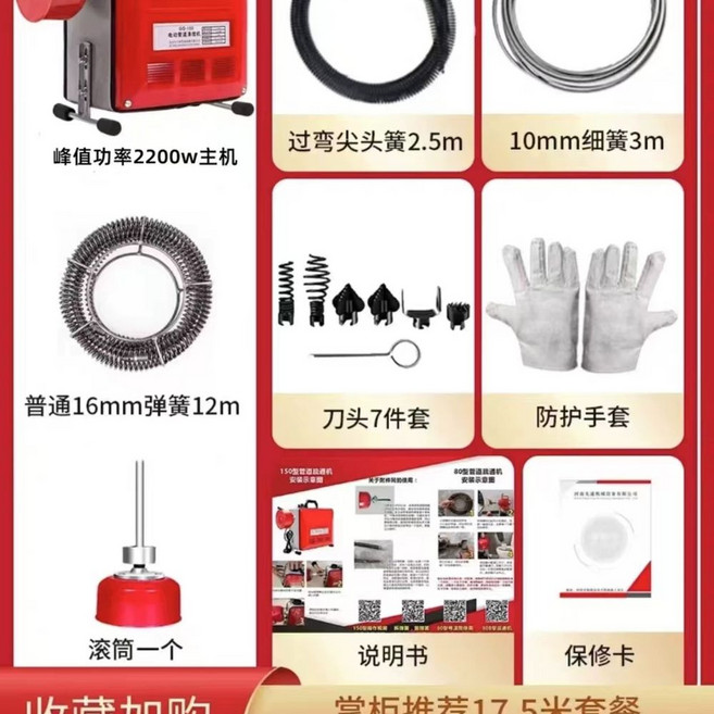 전문가용 만능 관통기 뚫어뻥 하수도 뚫는 배관 자동 압축기 변기 장비 기계, 1개, B. 00W 65망간강 일반 스프링 7.5미터