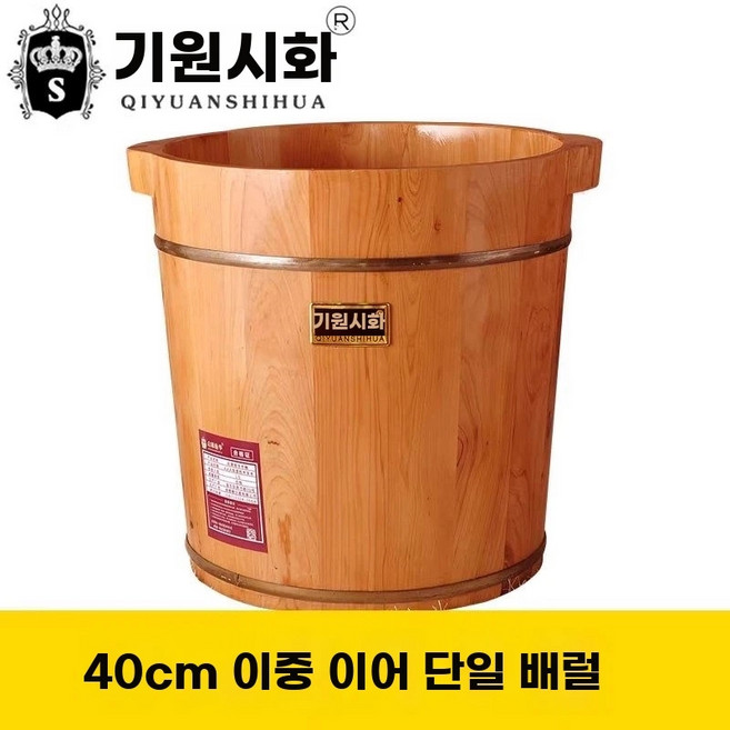 히노끼탕 편백나무(40사이즈 이하), K. 높이 40cm 더블 핸들 싱글 배럴