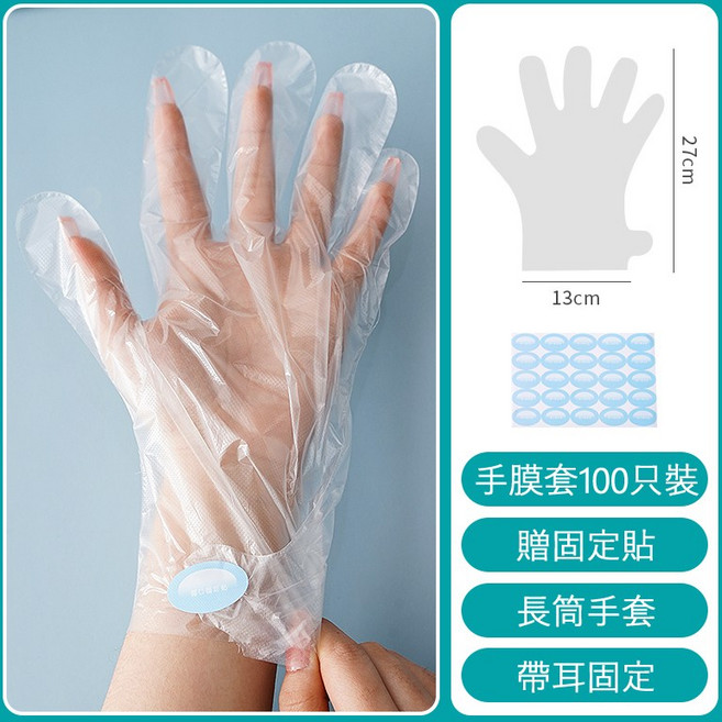 手足膜套送固定貼 拋棄式手套腳套 透明美容手足膜袋, 1套, 一次性手膜套, 100個裝