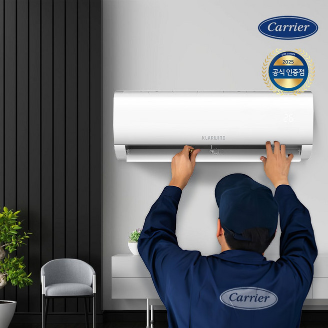 캐리어 벽걸이 에어컨 인버터 방문설치, 일반배관형, 5.8평