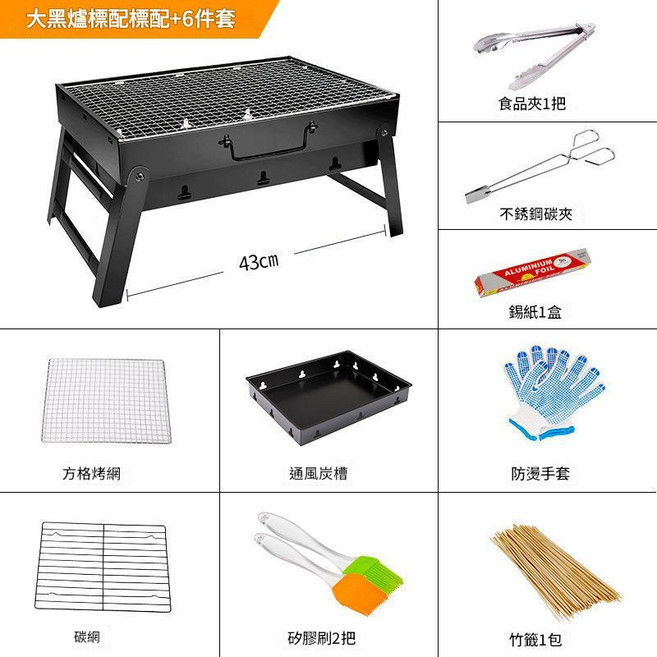 摺疊烤肉架 戶外家用木炭燒烤爐, 1個