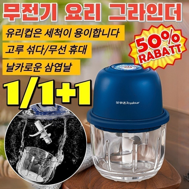 1/1+1 【전기 소풍】무전기 요리 그라인더 무선 전동 원터치 마늘 다지기 날카로운 삼엽날/고루 섞다, (1개)오렌지 스탠다드