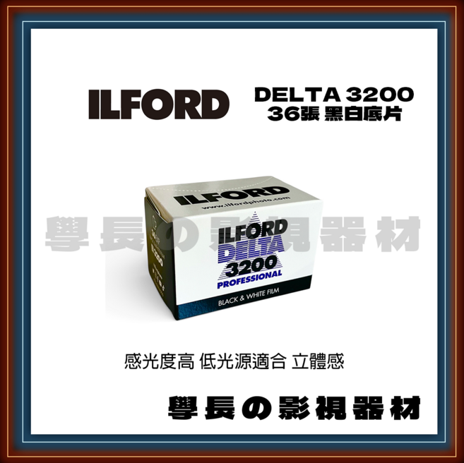 ILFORD DELTA 3200 黑白底片 36張, 1個