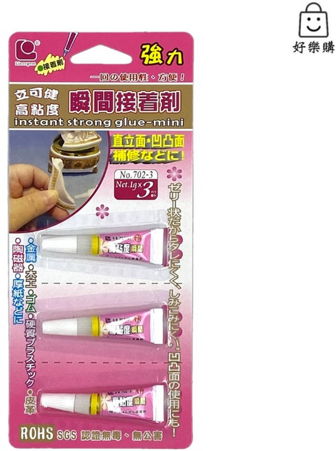 立可健 瞬間接著劑 702-3, 1個
