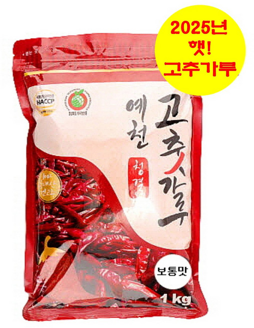 예천 청결 고추가루 1KG [25년 햇고추. 100% 국산. 보통맛. HACCP인증. 산지직송 & 무료배송], 1개