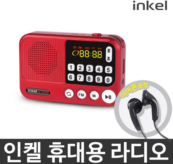 휴대용라디오 IK-WR40 RD 효도라디오 FM MP3 스피커