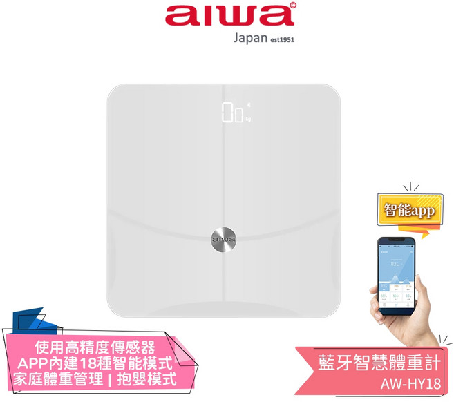 【AIWA 愛華】藍牙智慧體重計 AW-HY18 塑形小管家 體重管理大師, 白色, 1個