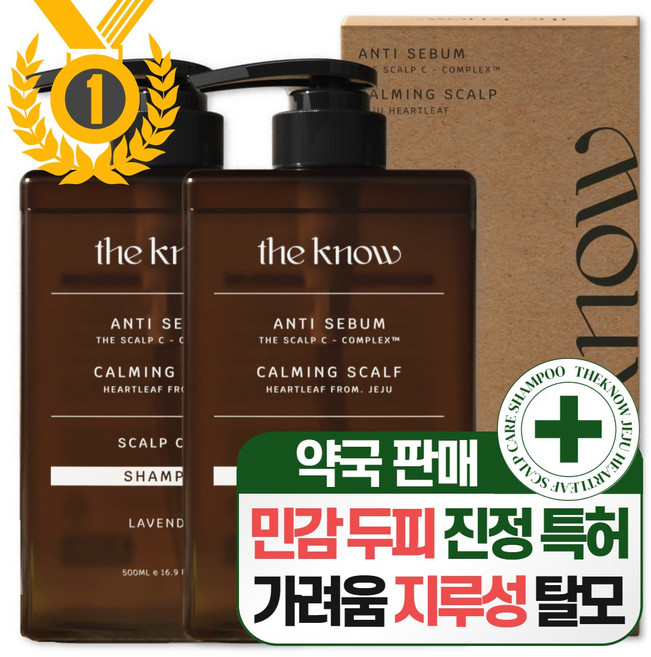 더노우 어성초 샴푸 약국판매 지루성 비듬 가려움 뾰루지 두피 진정해결 천연 약산성 무실리콘 임산부 청소년 두피각질 정수리 냄새 머리 떡짐