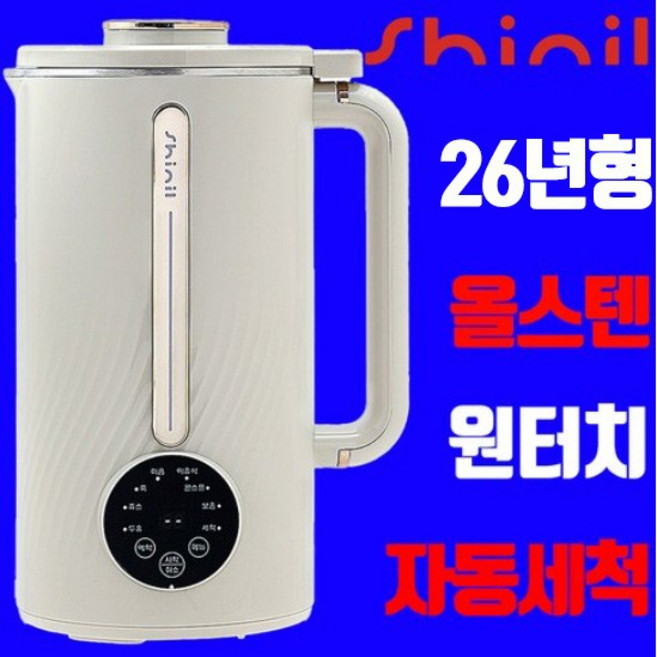 신일 두유제조기 죽 콩물 두유기 메이커 만드는기계, 1000ml