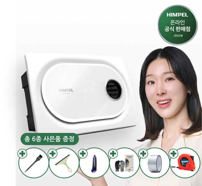 힘펠 휴젠뜨3(풀옵션) FHD-C150P MT 욕실환풍기 휴젠트 제습 블루투스 습도 복합, 화이트