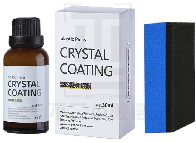 BritPulse 塑膠翻新鍍膜 汽車塑料還原劑 30ml, 1個, 汽車塑料翻新劑-30ml套裝（含擦板）,訂單未滿99元不出貨【不含運費】