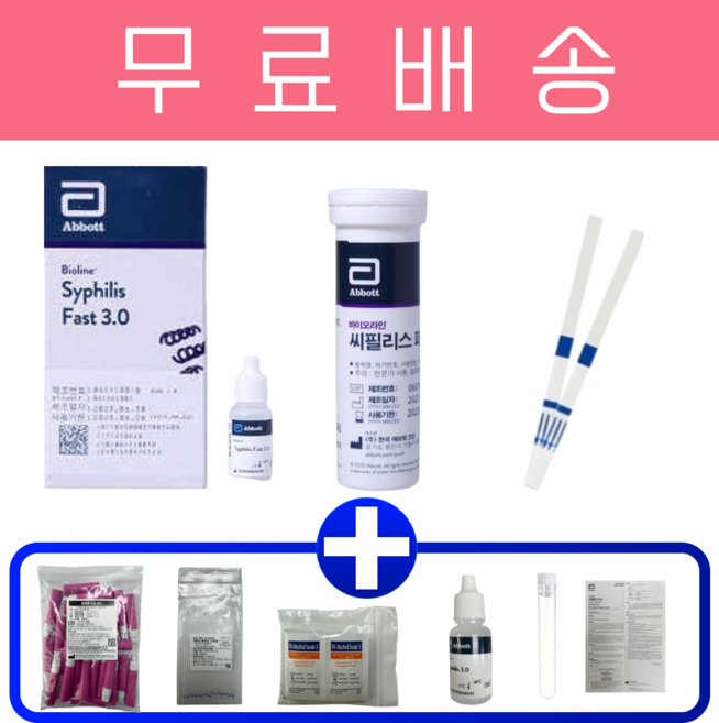 매독검사 성병 검사 매독 궤양 Syphilis 애보트 25회, 1세트