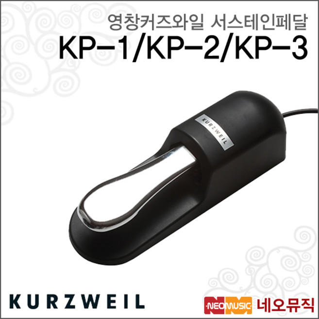 서스테인페달, 커즈와일 KP-2