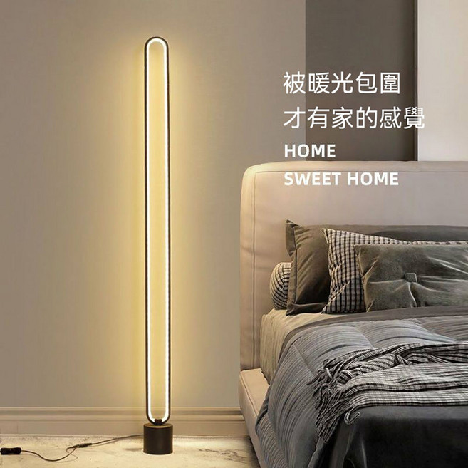 LED 暖光落地燈 80cm 現代簡約立燈, 80cm單色暖光-黑色燈體