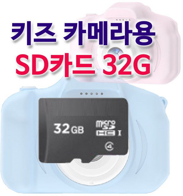 이지드로잉 미니 어린이 키즈 카메라 셀카 2천만 화소 장난감