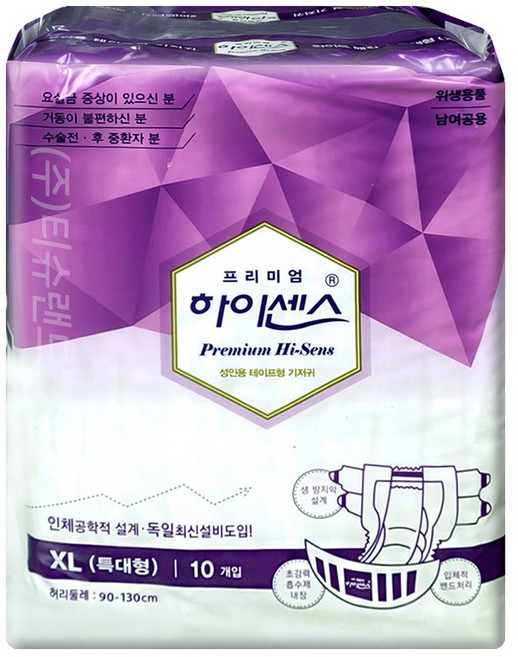 하이센스 와이드 매직테이프 일반형 특대형 10매 1팩 성인 환자 기저귀, 1개, 10매입