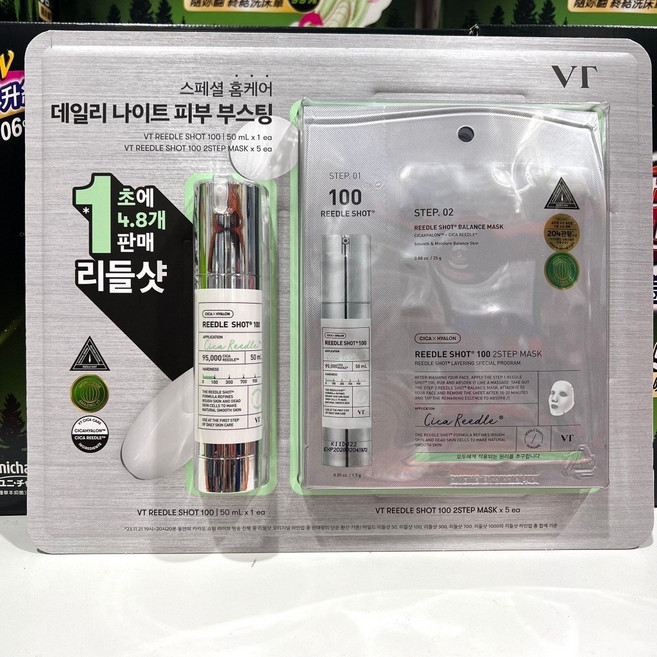 VT 積雪草微晶精華組 Reedle Shot 100 精華 50毫升 面膜5片, 1個, 超商取貨