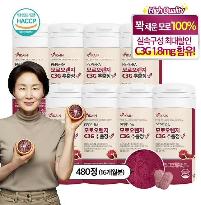 비카인 모로실 모로오렌지 C3G 추출정, 60정, 8개